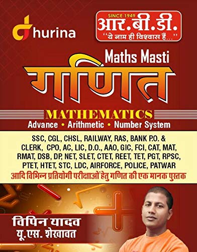 MATHAMATICS MATHS MASTI