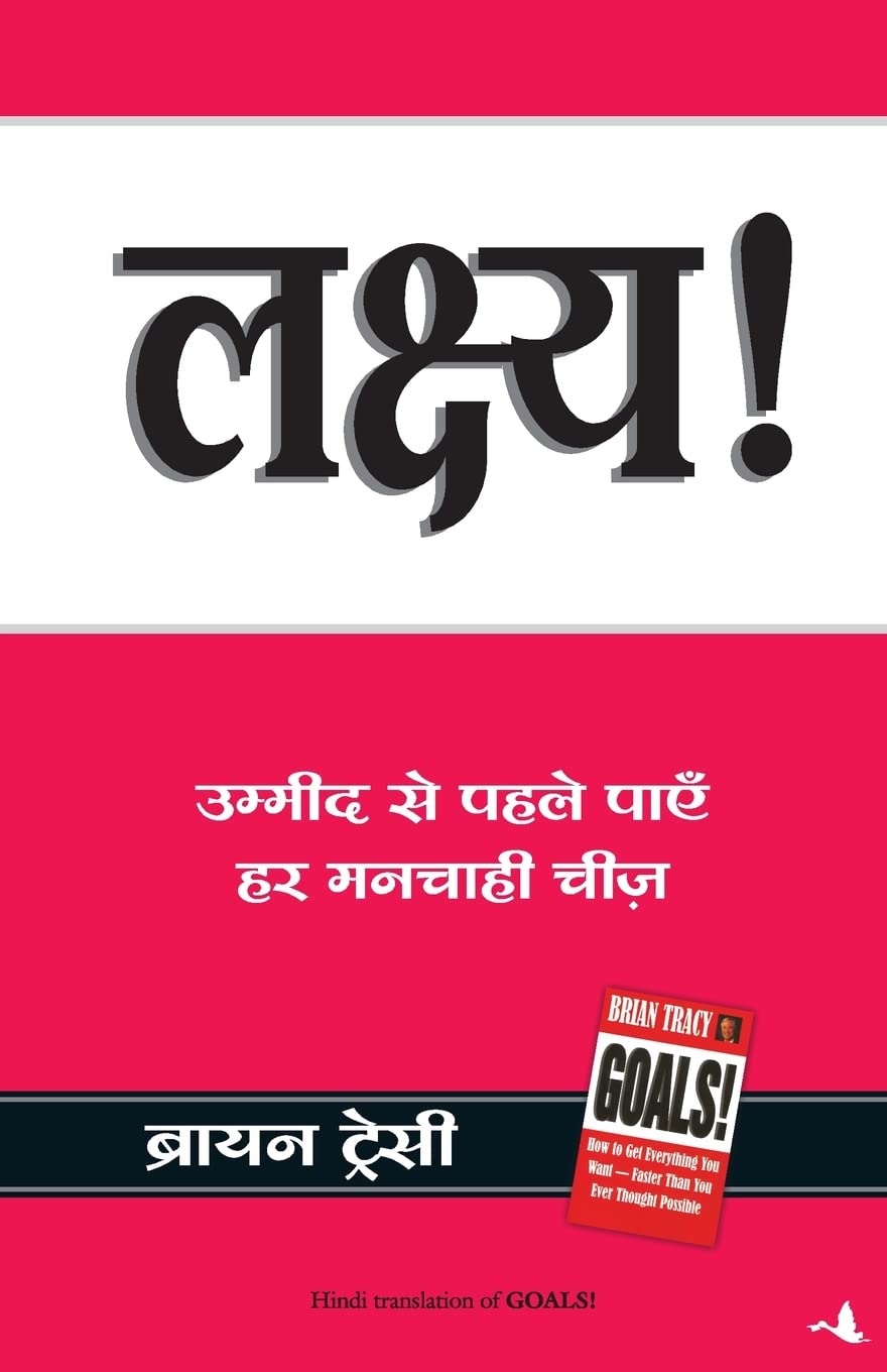 Lakshya (Hindi Edition)