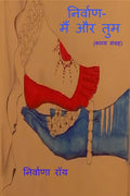 Nirvaan /  :   