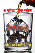 A Cold Drink Please /    :     