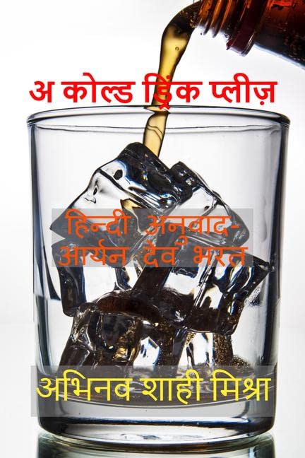 A Cold Drink Please /    :     