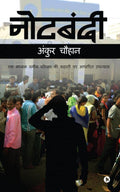 Notebandi