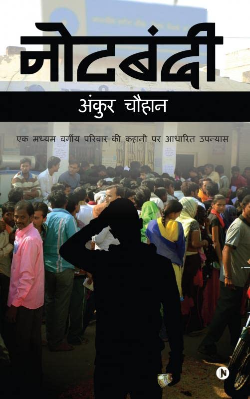 Notebandi