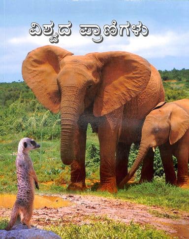 VISHWADA PRANIGALU