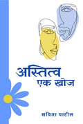 Astitva Ek Khoj /   
