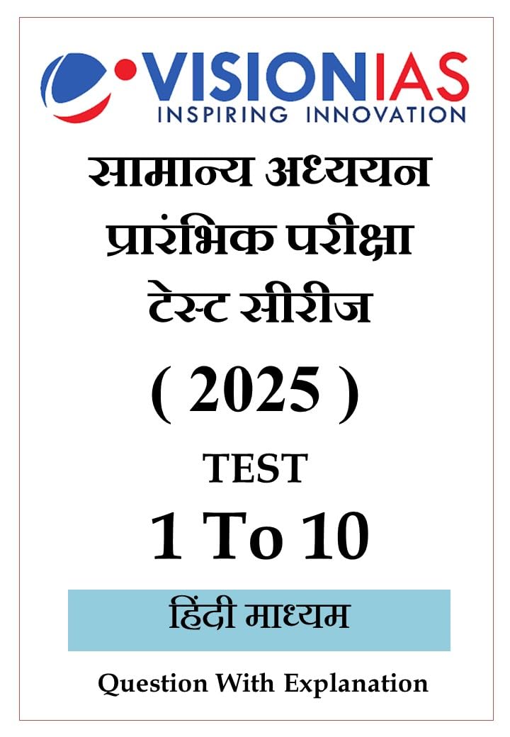Vision IAS UPSC prelims test series 2025 | Test 1 To 10 With Solutions | Hindi Medium | Photocopy B&W
