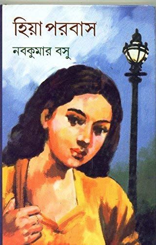 Tomar Sanga Achi
