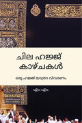 Chila Hajj Kaazchakal /   