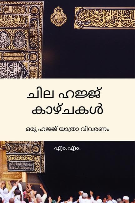 Chila Hajj Kaazchakal /   