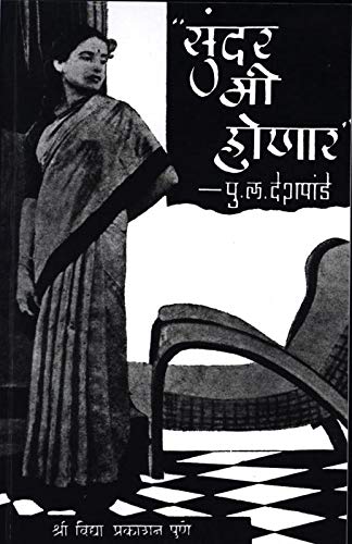 Sunder Mi Honar