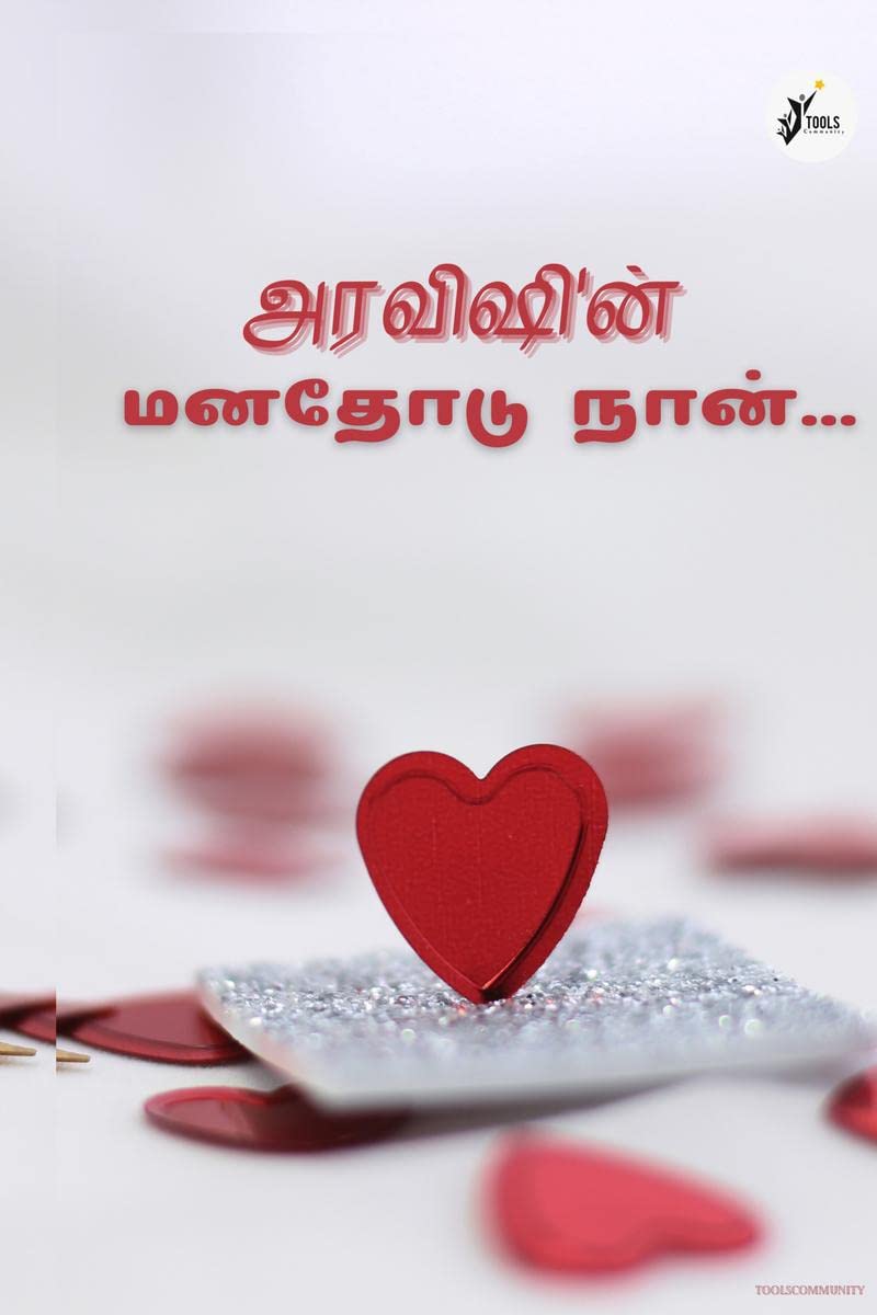 ARAVISHIN MANADHODU NAAN /   