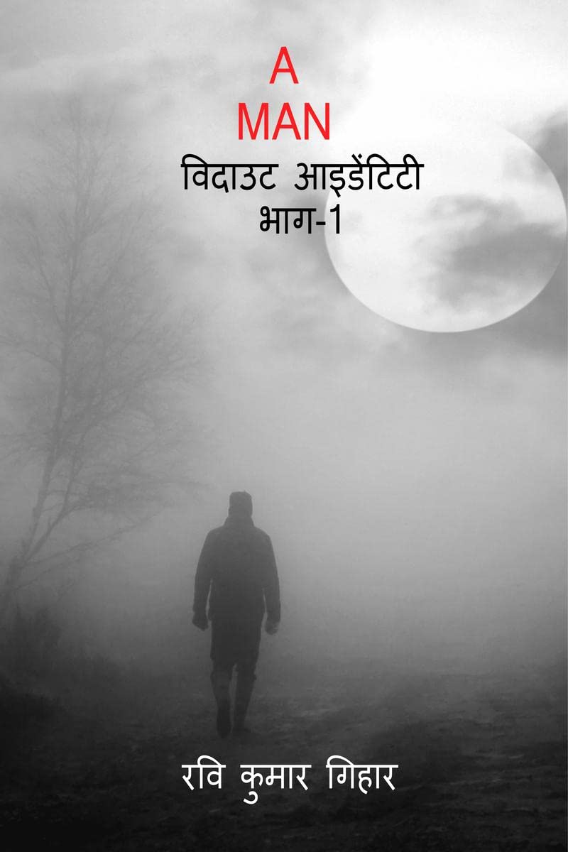 A MAN WITHOUT IDENTITY / A MAN  