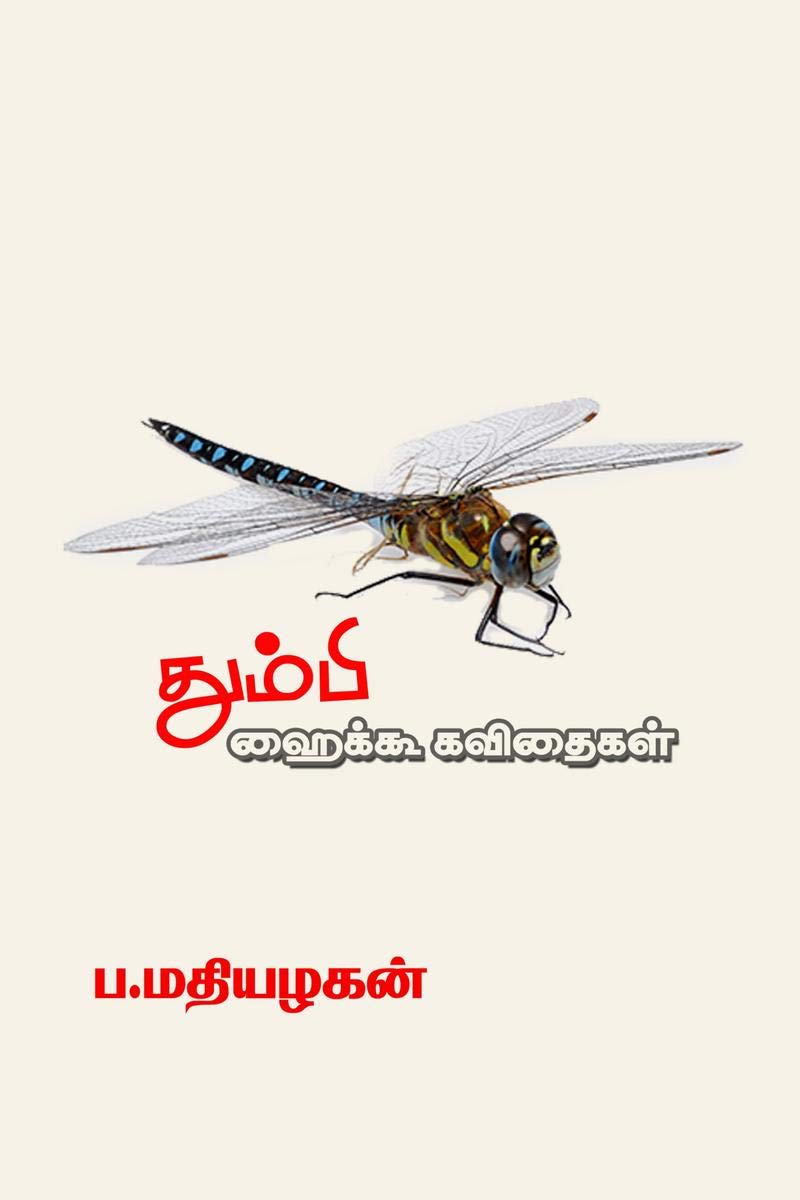 Thumbi