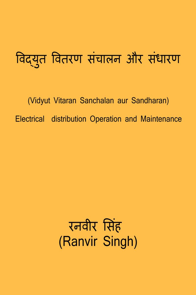 Vidyut Vitaran Sanchalan aur sandharan /      : Electricity Distribution Operation and Maintenance