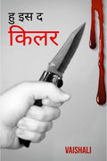 Who is the Killer /    