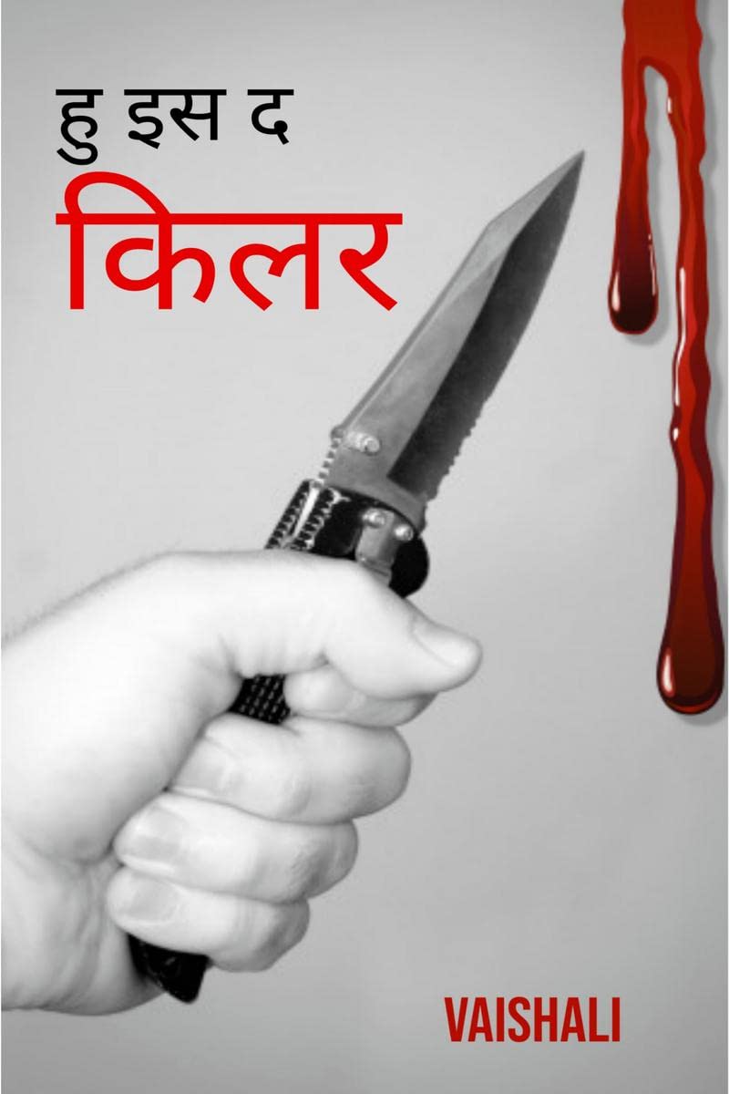 Who is the Killer /    