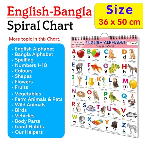 My First ALL IN ONE SPIRAL CHART ENGLISHBANGLA : Collection of early learning Chart, Preschool Kids Chart, 16 topics Learning C