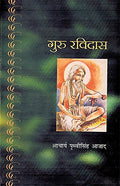 Guru Ravidas