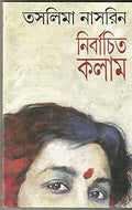 Nirbachita Kalam