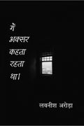 Mai Aqsar Kehta Rehta Tha /     