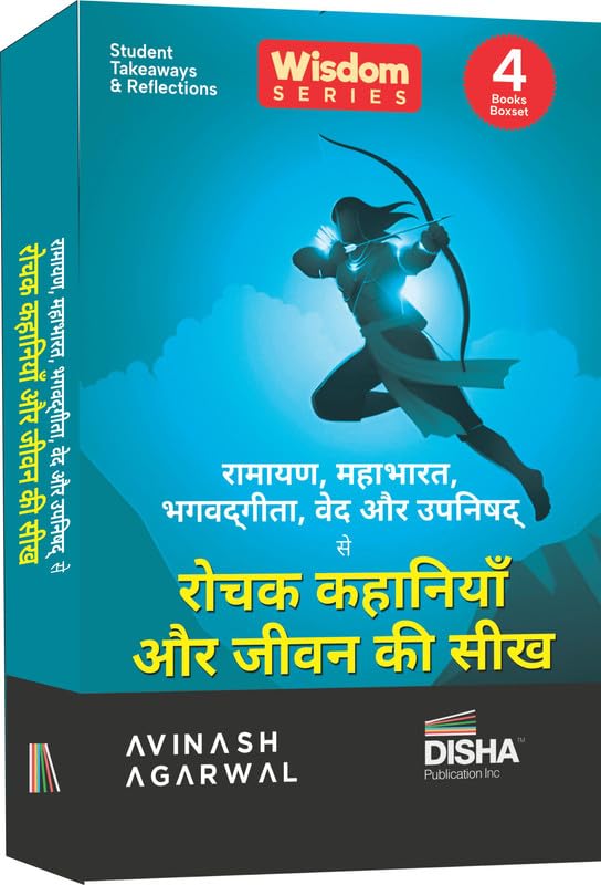 Best Of Disha Wisdom Series: Hindi Boxset Of 4 Books Containing Stories & Learnings  , ,  ,    | Student Takeaways & Reflection