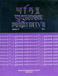 Puratattva (Vol. 41: 2011): Bulletin of the Indian Archaeological Society