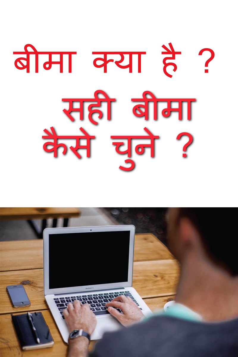 What is insurance? How to choose the right insurance /    ?    