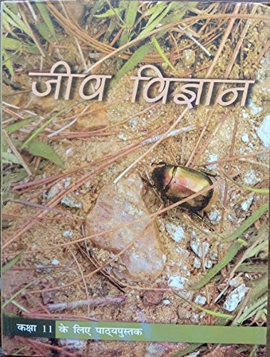 Class 11Th Ncert Biology In Hindi (Jeev Vigyan); 2019 Edition