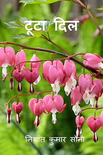 Toota dil /  
