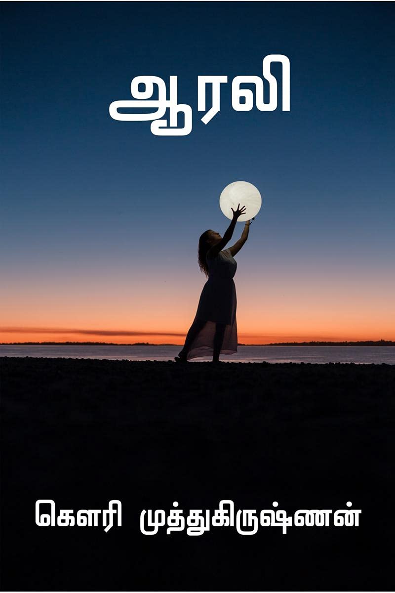 Aarali / 