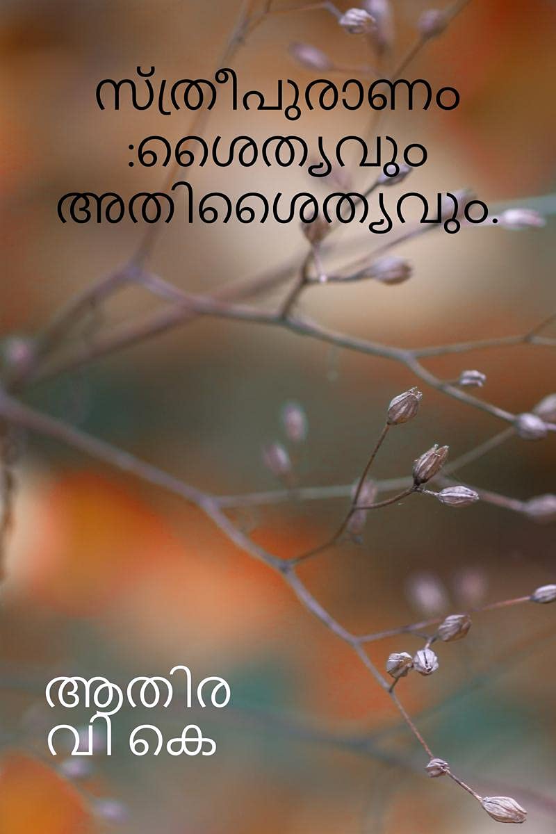 Saga Of A Woman: Through The Diversities. /  : .