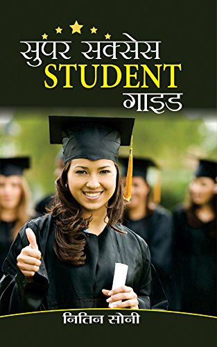 Super Success Student Guide: A Comprehensive Student Guide (Time Management, Helpful Note Taking) How To Study and Crack Any Exa