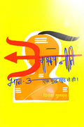 Chanakya Neeti Part 3 A War With Self /    3     