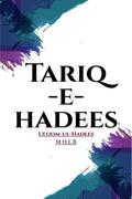TariqeHadees : UloomulHadees