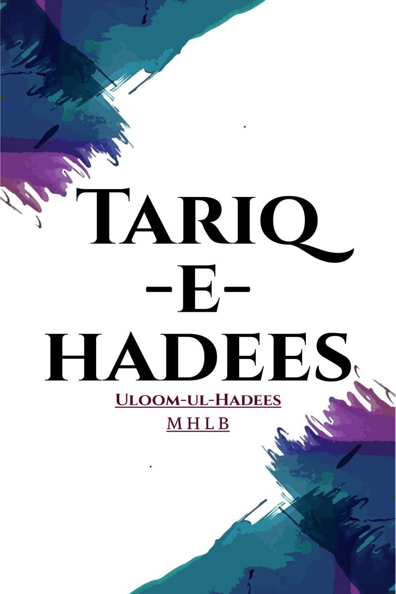 TariqeHadees : UloomulHadees