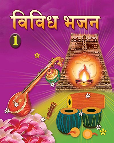 Vividh Bhajan  Vol. 1