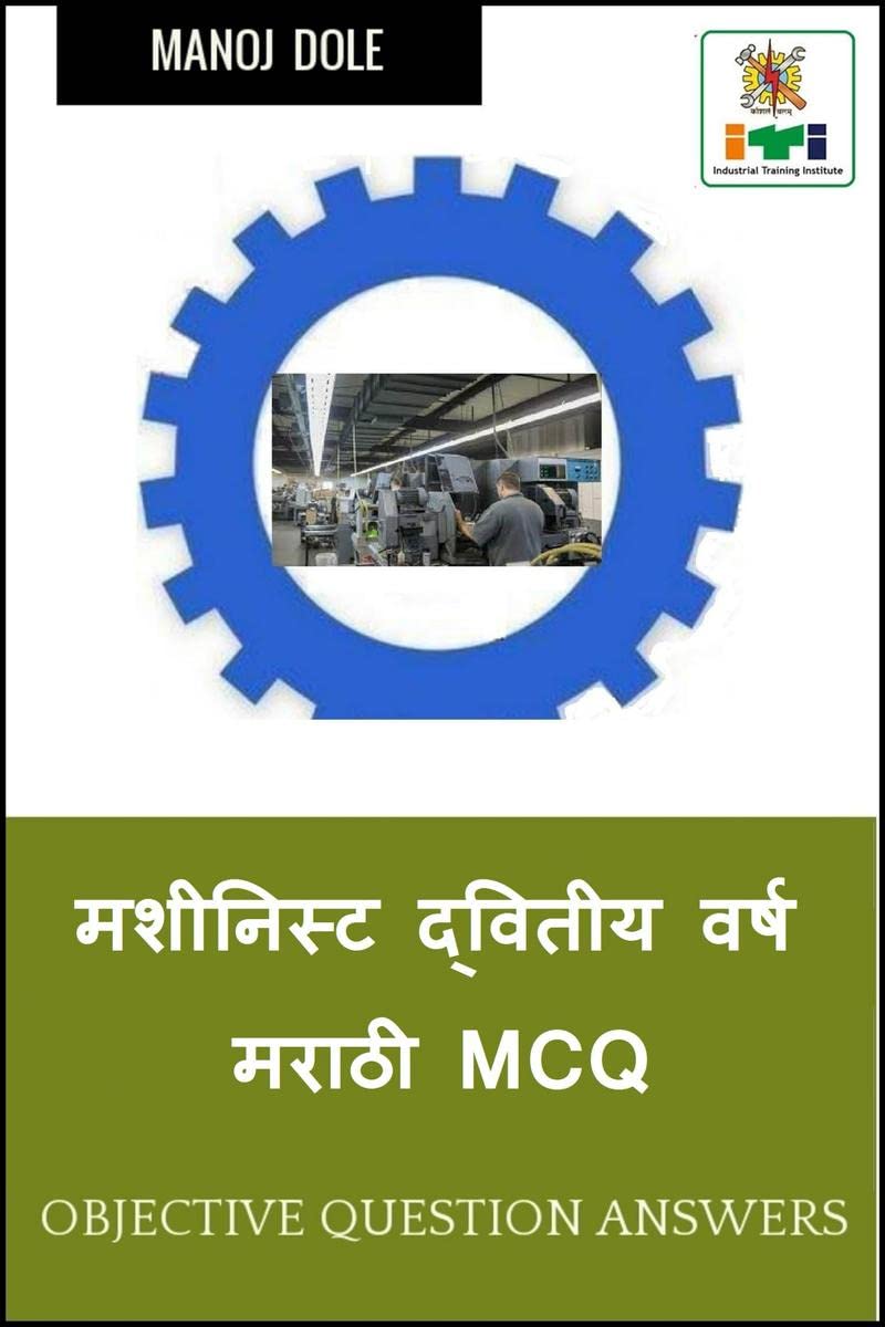 Machinist Second Year Marathi MCQ /     MCQ