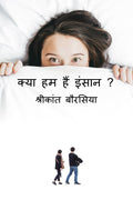 KYA HUM HAIN INSAAN ? /     ?