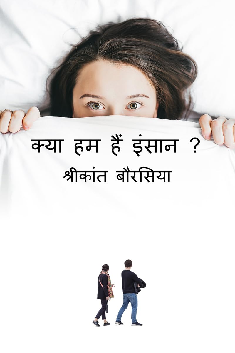 KYA HUM HAIN INSAAN ? /     ?