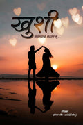 Khushi /  :   