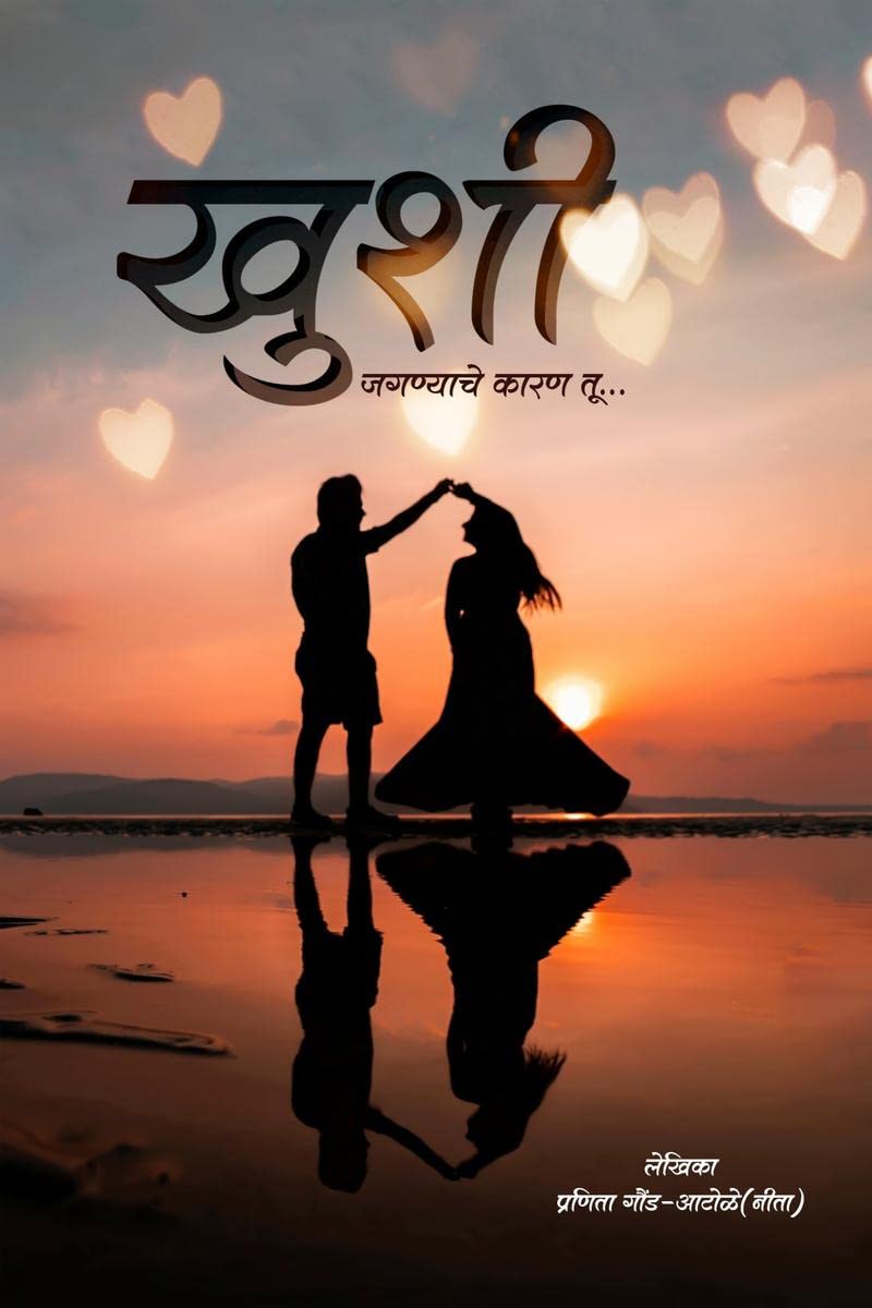Khushi /  :   