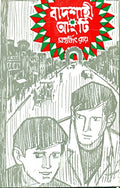 Badshahi Angti