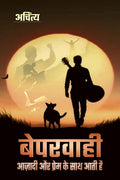 Beparvahi /  :       