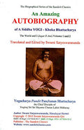 An Amazing Autobiography of A Siddha Yogi  Khoka Bhattacharya