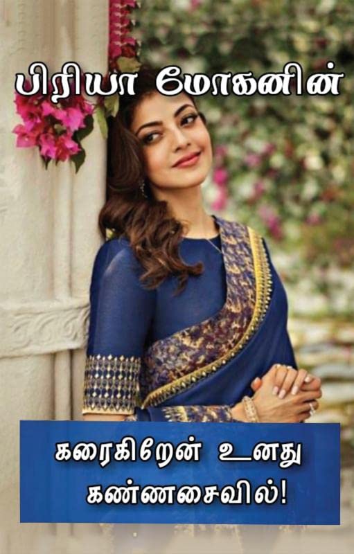 Karaigiren Unadhu Kannasaivil...!