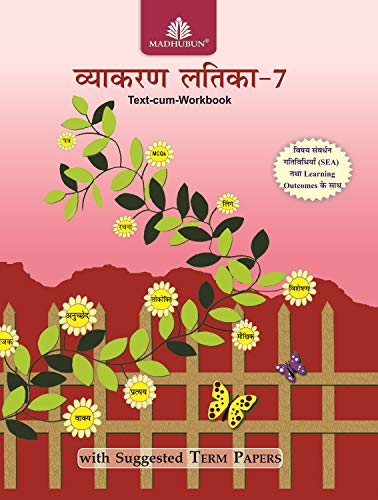 Vyakaran Latika  7