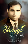 Ek Shayar Ke Khayal