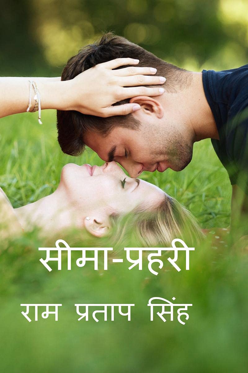 SIMA PRAHARI /  :     