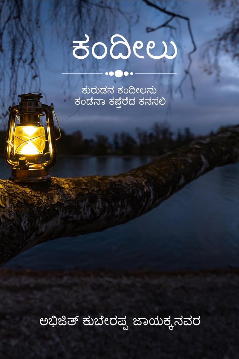 Lantern /  :     