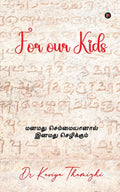 For our Kids:    